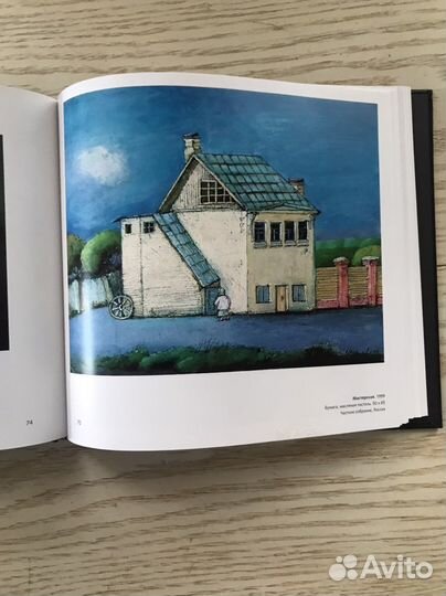 Искусство хх века. Виктор Данилов