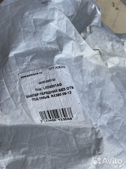 Новый бампер Lexus RX 350