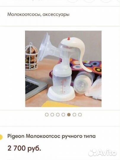 Молокоотсос ручной pigeon (япония)
