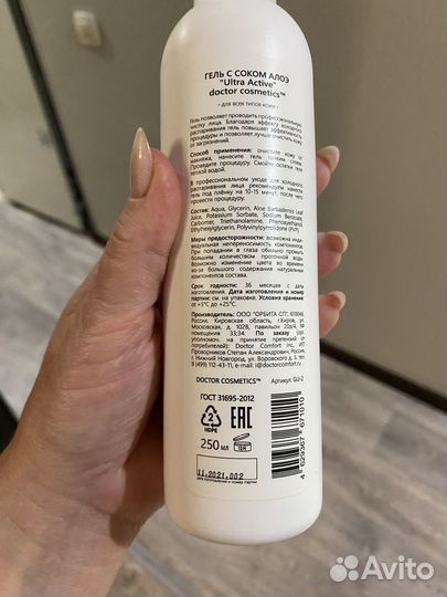 Гель для холодного распаривания