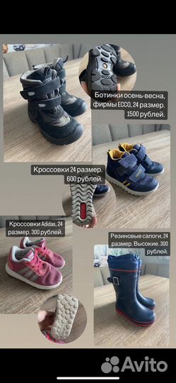Детская Обувь для мальчика