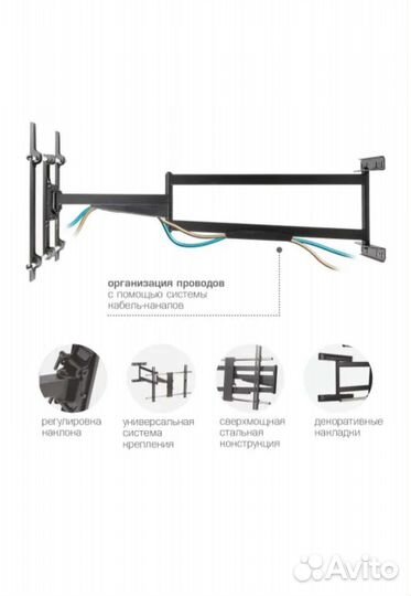 Кронштейн для телевизора на стену