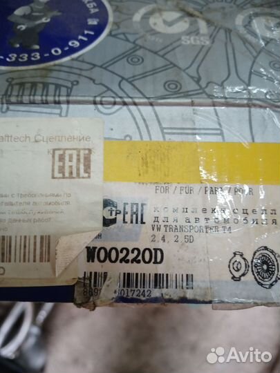 Корзина сцепления volkswagen t4