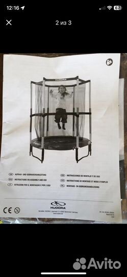 Детский батут с сеткой