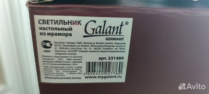 Светильник настольный мраморный Galant чёрный