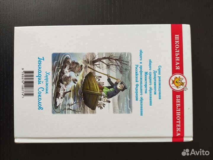 Хрестоматия для 2 класса. Школьная программа