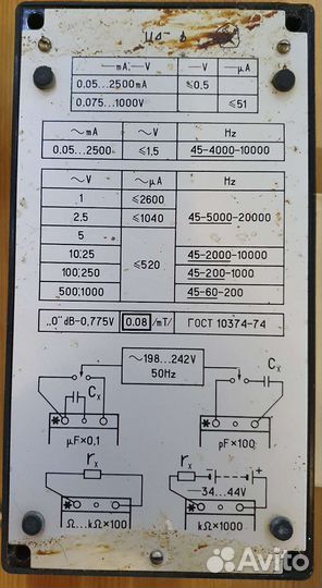 Прибор комбинированный Ц4315