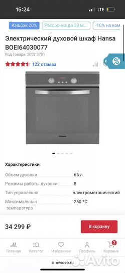 Электрический духовой шкаф Hansa boei64030077