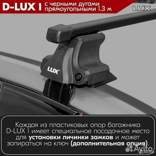 Багажник D-LUX 1 Black audi 100 седан 1983-1993