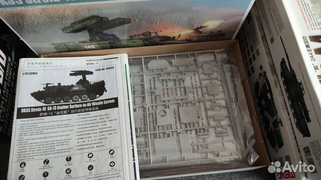 Сборные модели Менг, Трумпетер 1/35 купить в Петрозаводске | Хобби и ...
