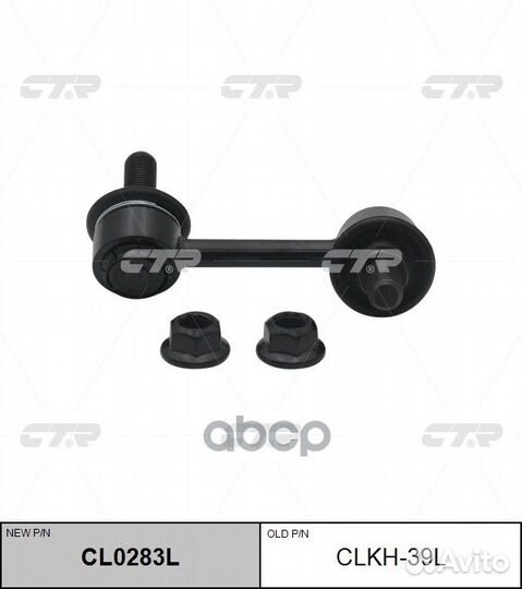 Стойка стабилизатора задняя левая hyundai H-1