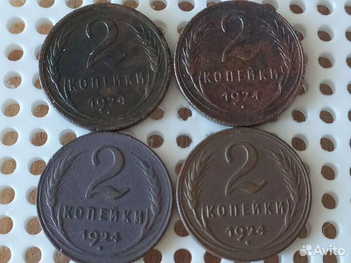 1924 год СССР 1 копейка гладкий гурт. 2,3 копейки