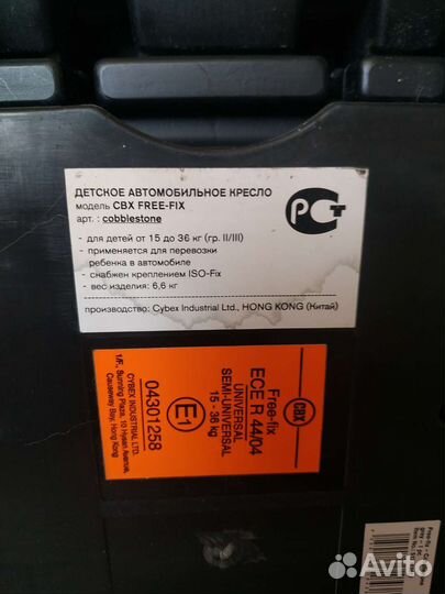 Детское автокресло Cybex isofix