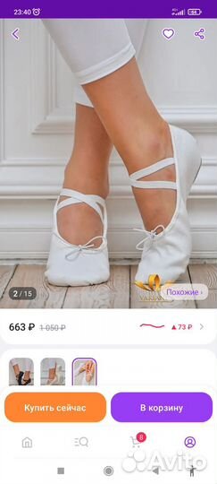 Чешки балетки