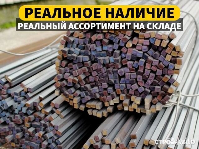 Горячекатаный квадратный / Квадрат металлический