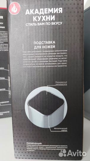 Набор досок Подставка для ножей Академия Кухни