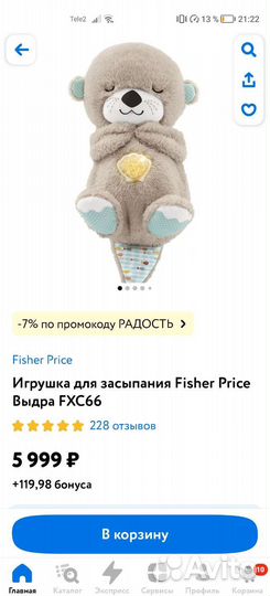 Игрушка fisher price