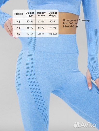 Костюм для фитнеса новый