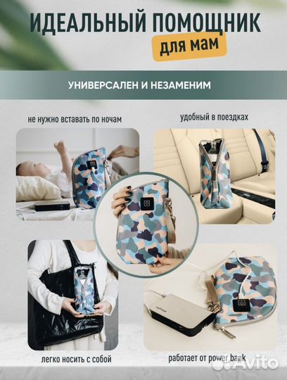 Подогреватель термос для бутылочек новый