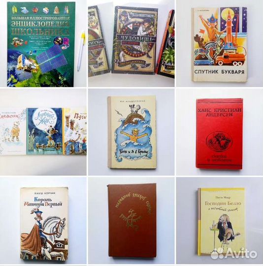 Книги для детей 2