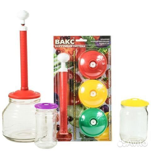 Вакумные крышки и насос для консервации. Новые