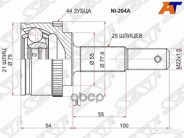Шрус наружный nissan almera N16 QG15 NI-204A Sat