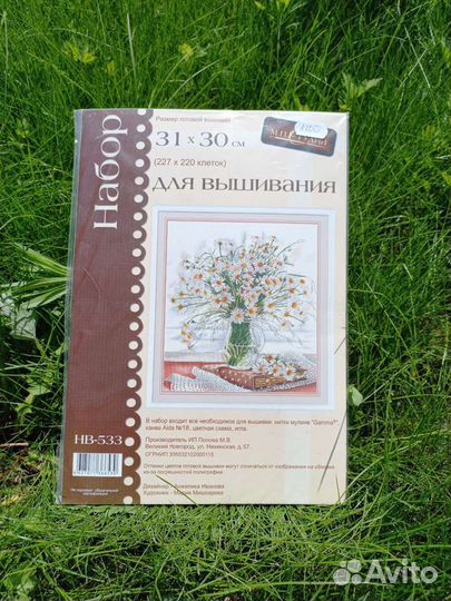 Набор для вышивания крестом