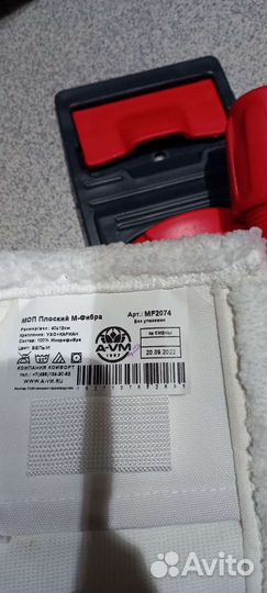 Насадка для мопа