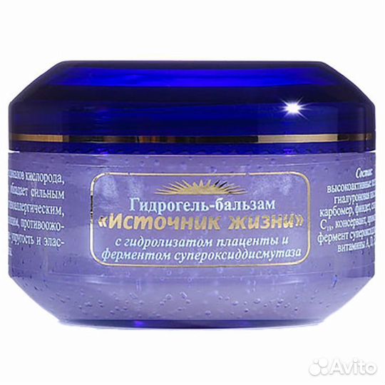 Гидрогель-бальзам с гидролизатом плаценты и