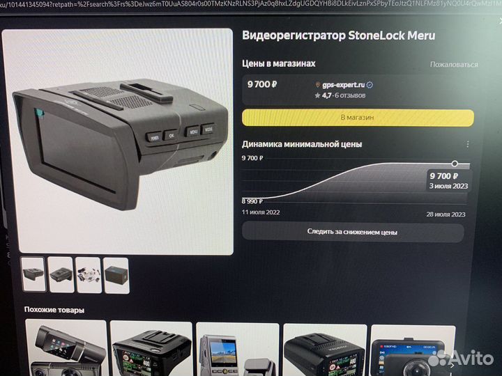 Видеорегистратор и антирадар