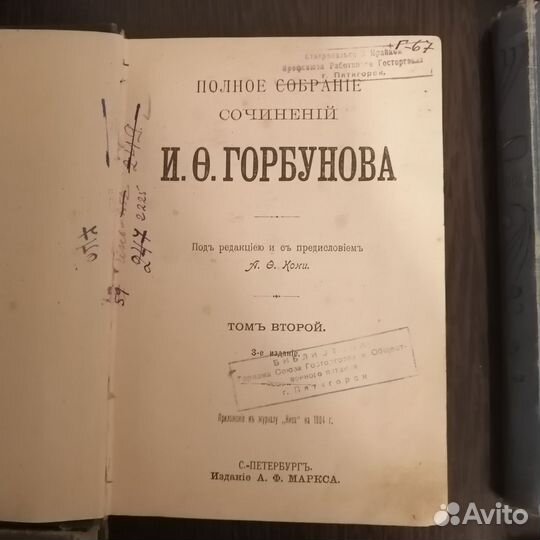 Книги Царской России