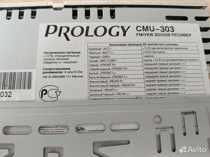Автомагнитола prology cmu - 303