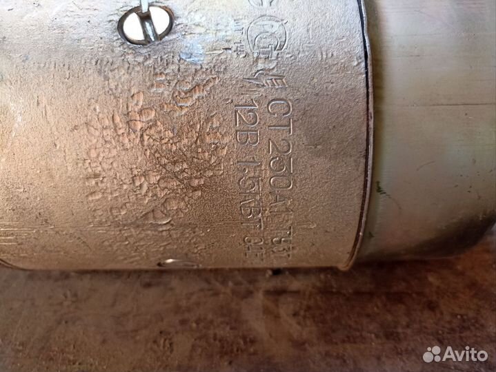 Стартер Газ