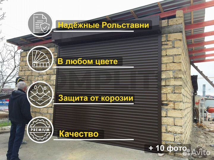 Рольставни