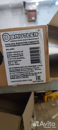 Продам радиатор новый