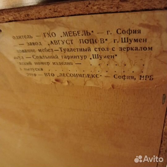 Зеркало, (трюмо)