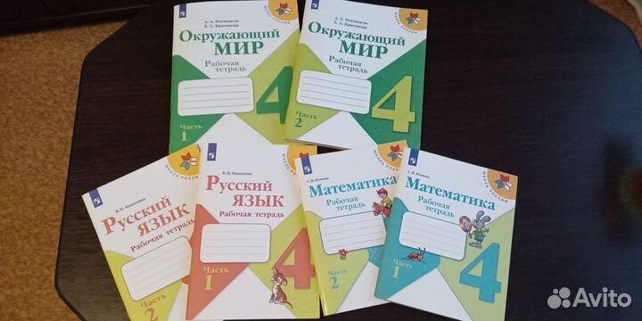 Рабочие тетради 4 класс