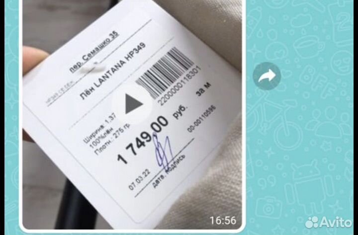 Отрез ткани лен натуральный 100 проц