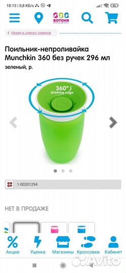 Набор посуды Munchcin 7 предметов