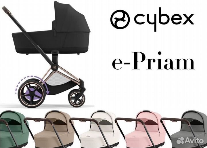 Cybex E-Priam 2024 все цвета