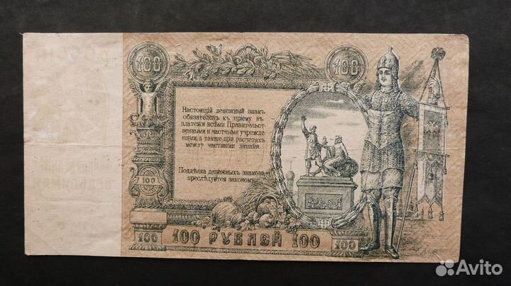 Генерал Деникин 1919 год