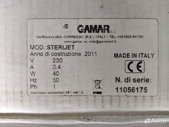 Стерилизатор дезинфектор Sterijet для стоп