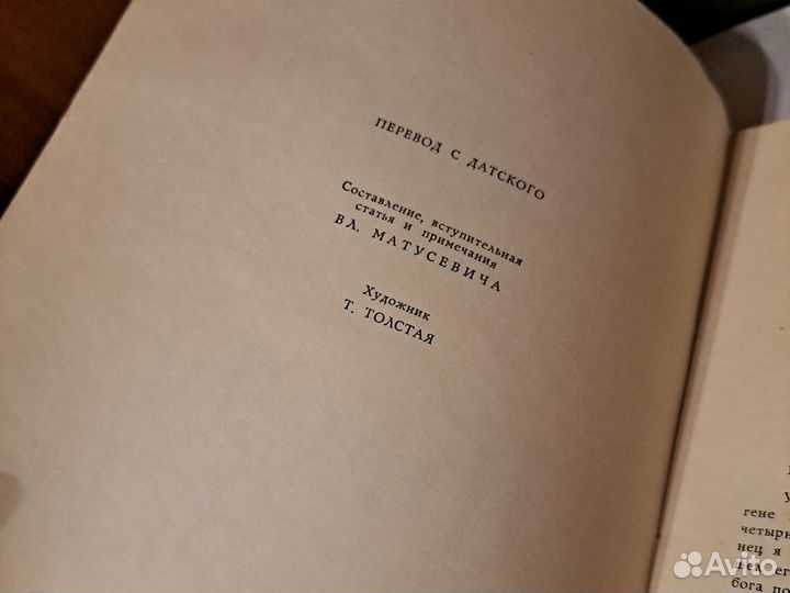 Сказки Г.Х.Андерсон, 1963 год