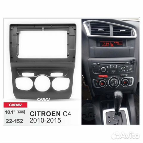 Переходная рамка Citroen C4 2013-2016 10"