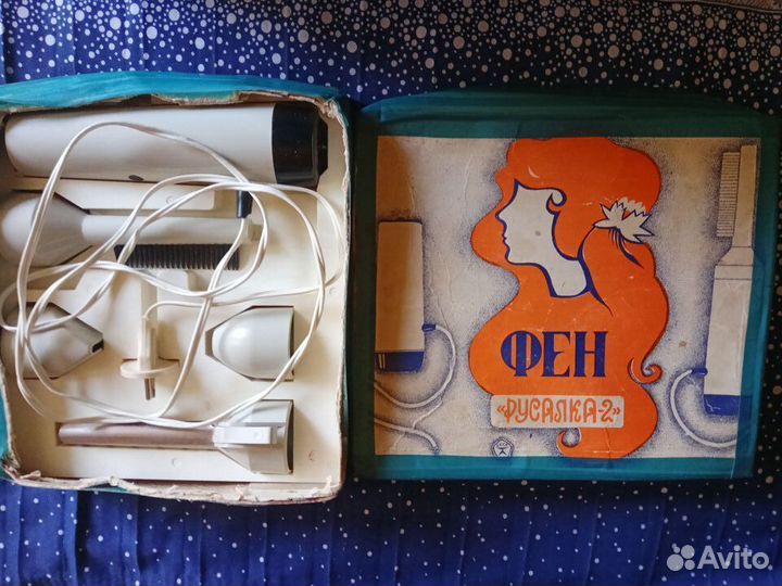 Фен Русалка-2