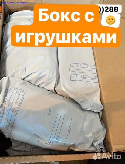 Коробка с товарами / Алиэкспресс (Арт.87985)