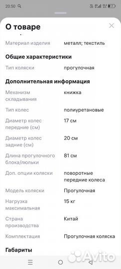 Коляска mccan lia