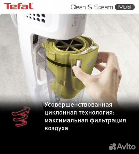 Пылесос моющий вертикальный Tefal