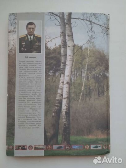 Андрей Николаев 