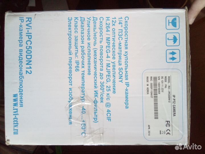 Уличная поворотная PTZ IP-камера RVi-IPC50DN12